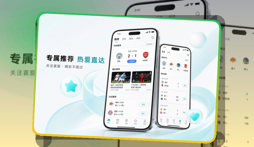 优德体育APP展示图